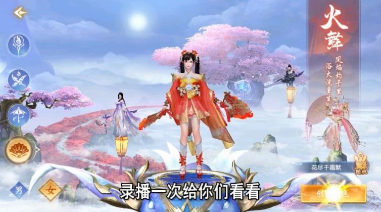 一花一剑手游红包版图1