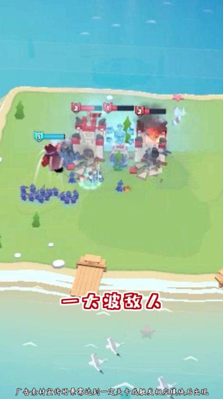 夺岛小队游戏图1