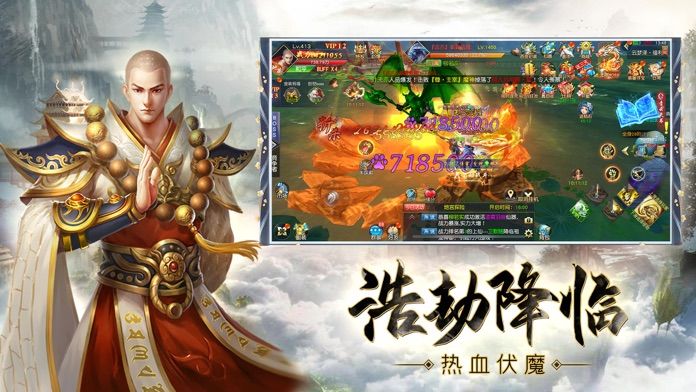 神魔龙帝手游图2