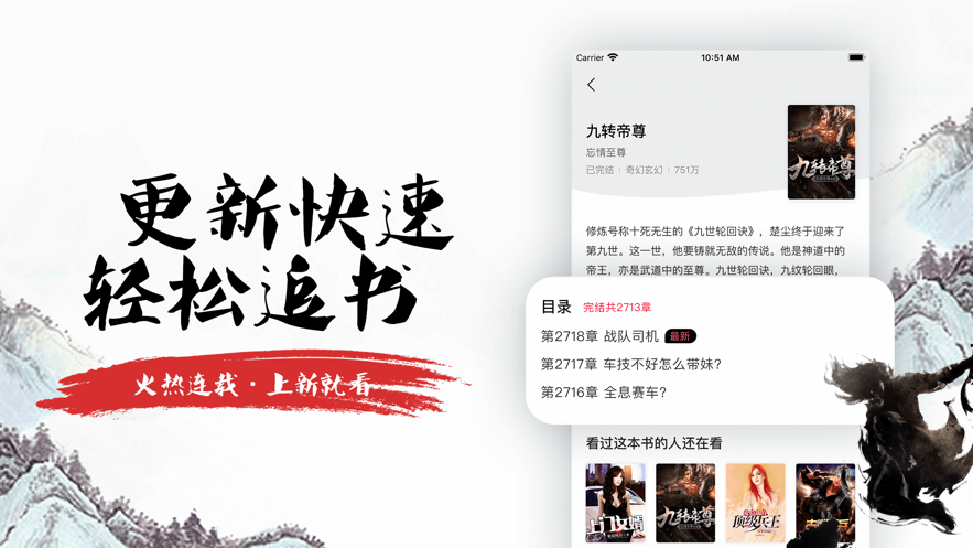 追书侠app图2