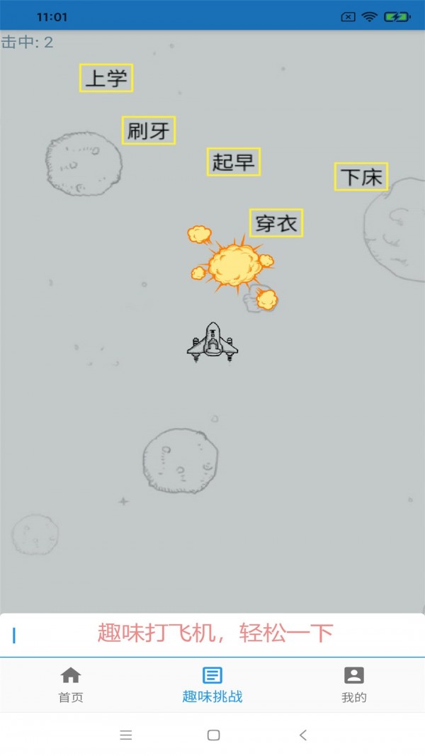 只语打字训练app图1