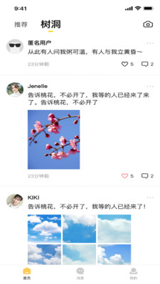 伊得app图1