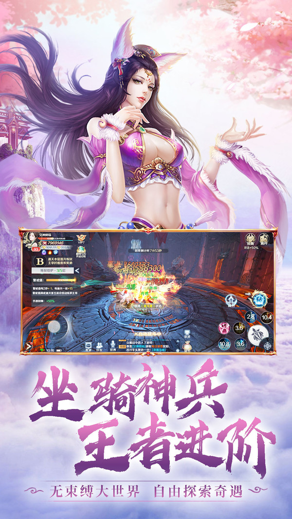 剑指大道官网版图片1