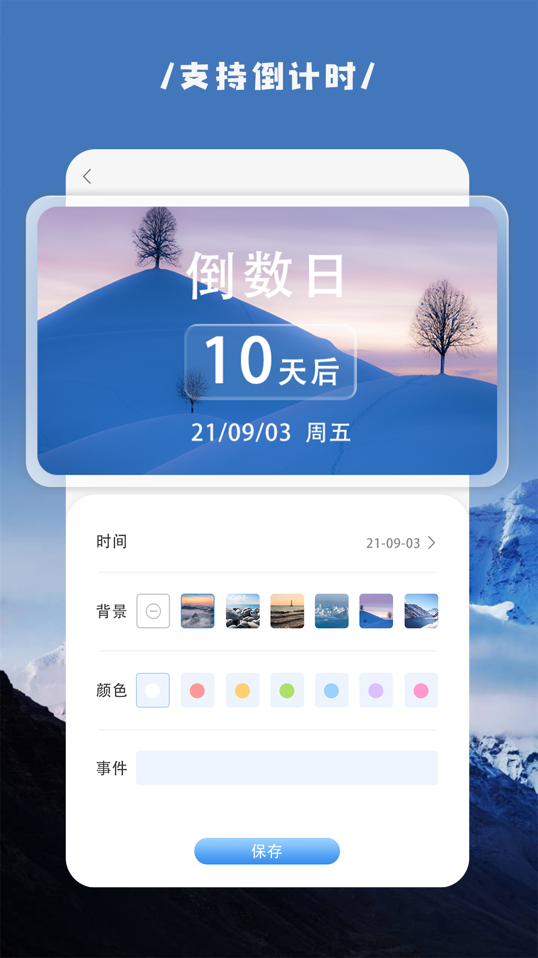 嗨桌面小组件app图片1