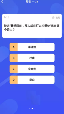 百科知识星球app图1