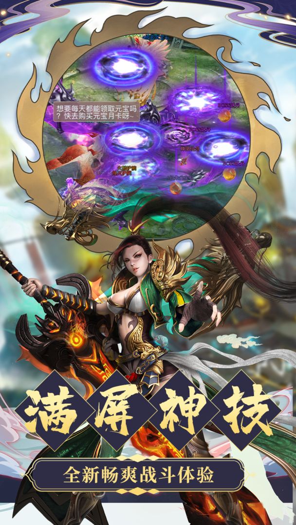 九天诛仙传游戏图2
