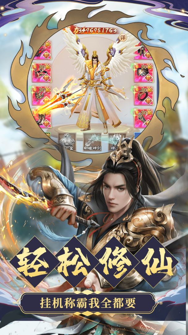九天诛仙传游戏图3