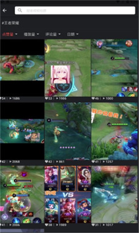 心动视界APP图片1