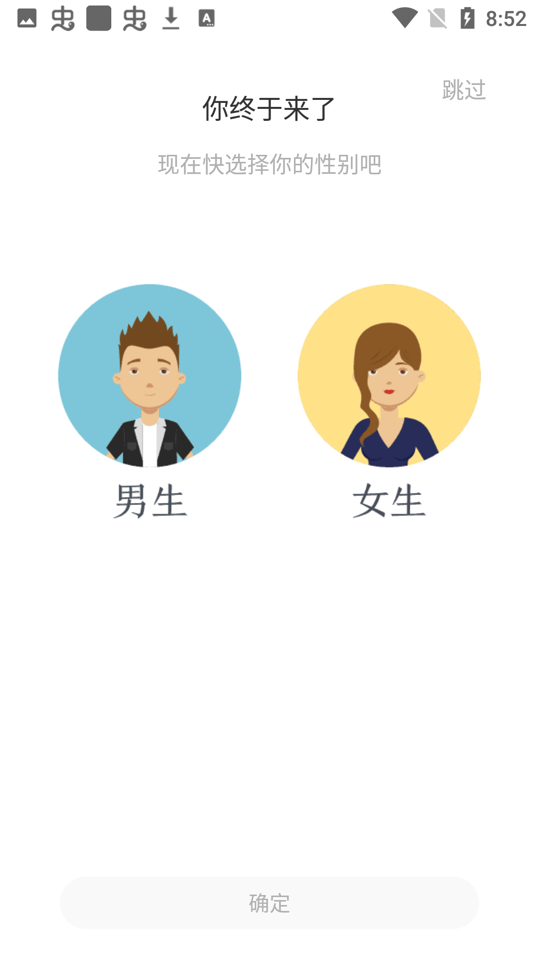 蛙读小说app图2