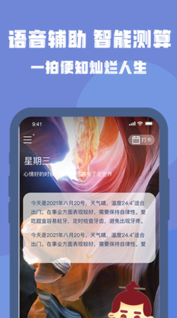 易卜大师app官方版图2