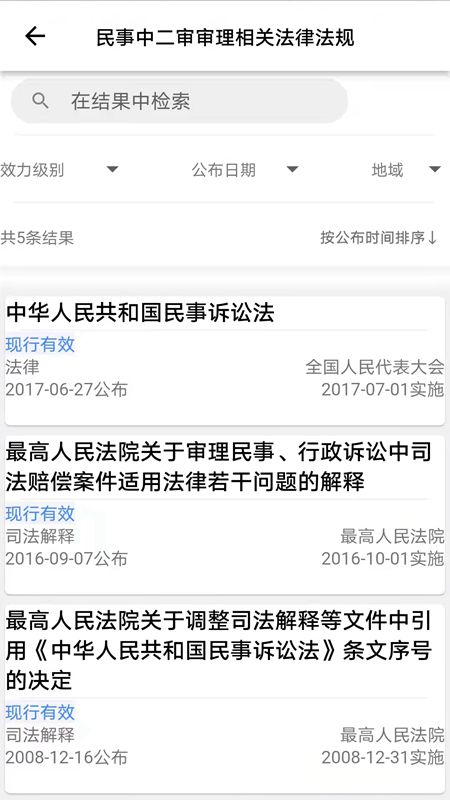 法晓晓app图片1