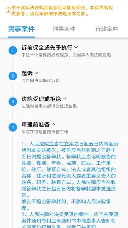 法晓晓app图片2