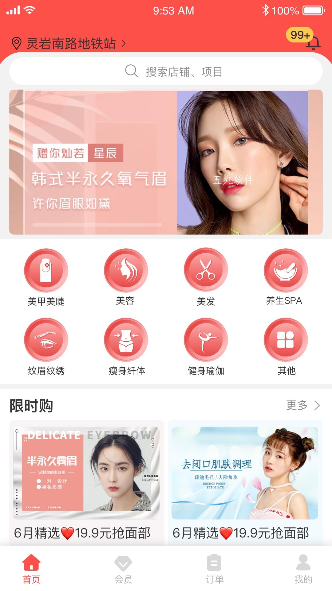 柚美集app图片1