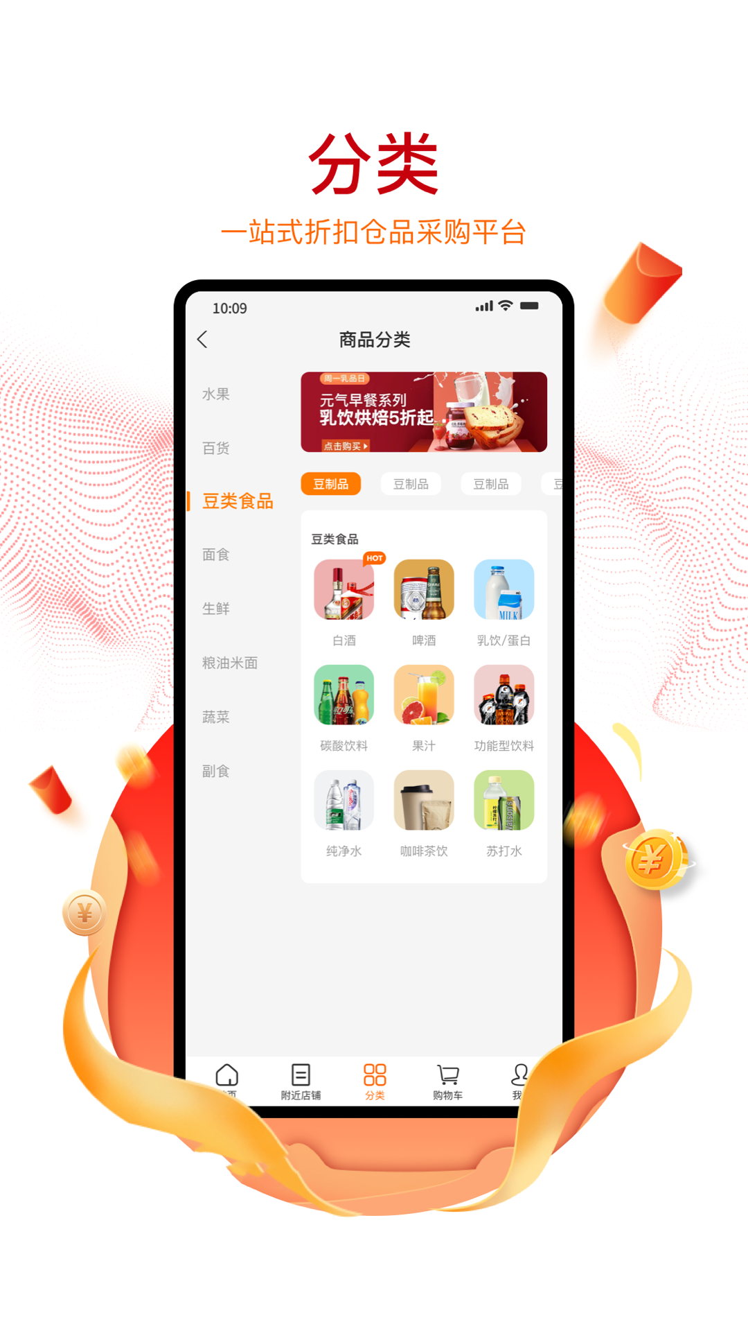 购美Shop app官方版图2