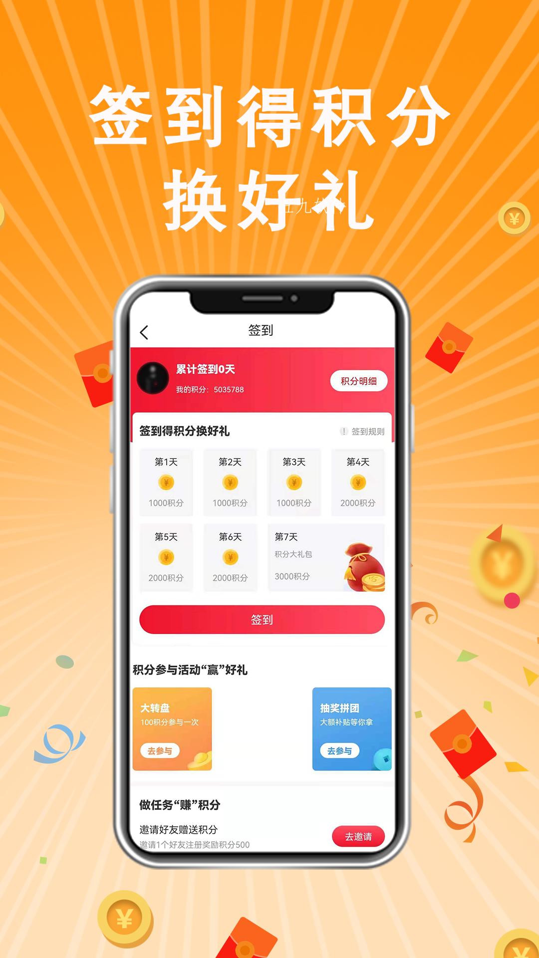 嘉选商城app官方版图3