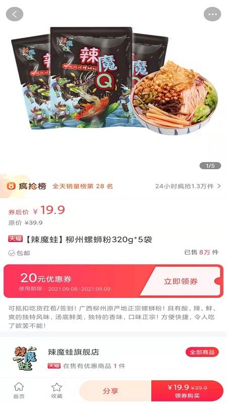 小集市图1