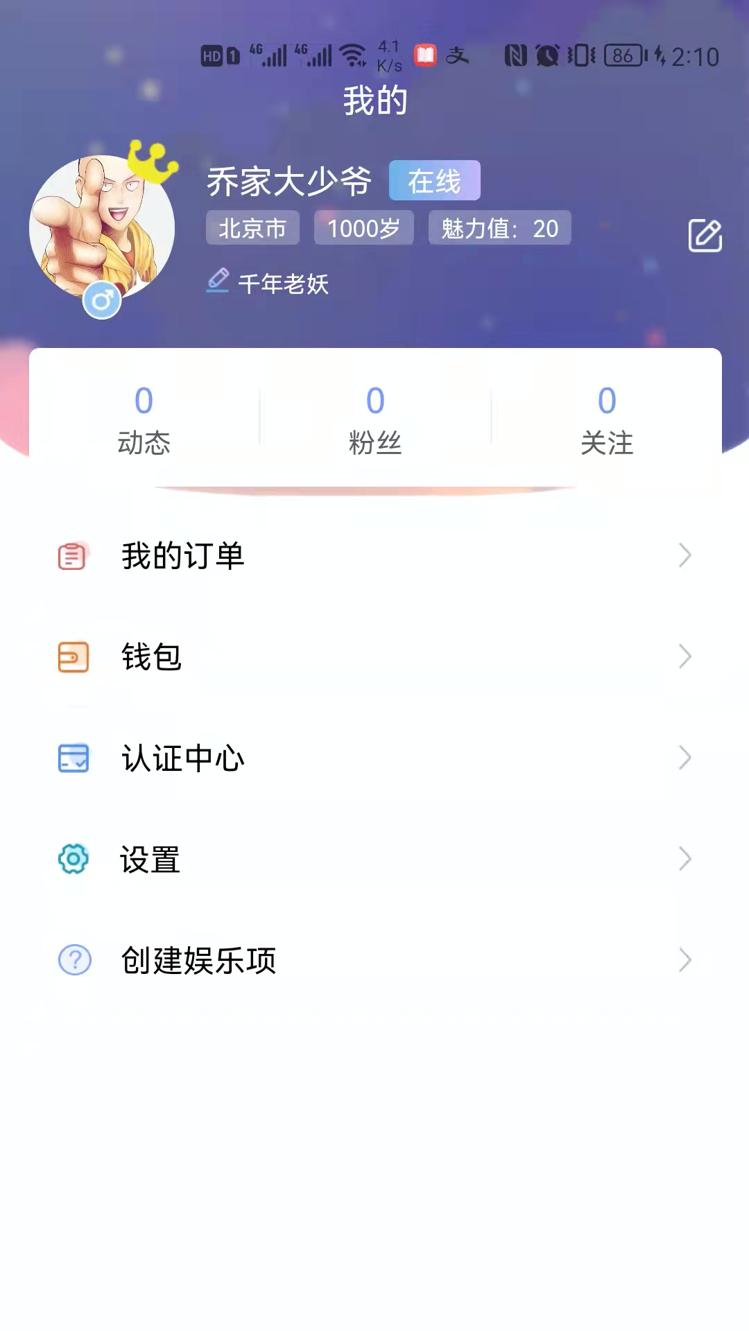 男女生硕特app手机版图2