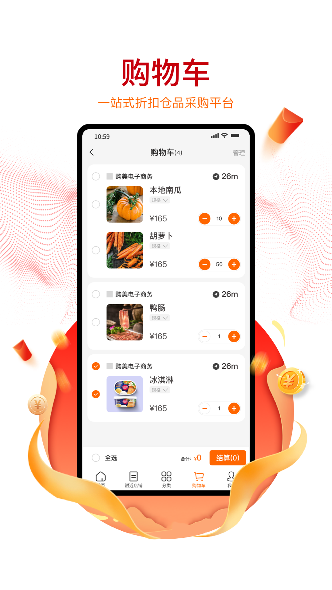 购美Shop app图片1