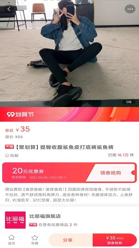 小集市app图片1