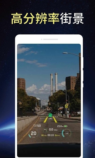 卫星街景3D地图app图片1