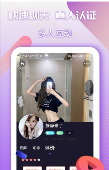 夜交友app图3