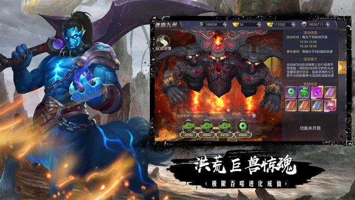 蛮荒之神手游图2