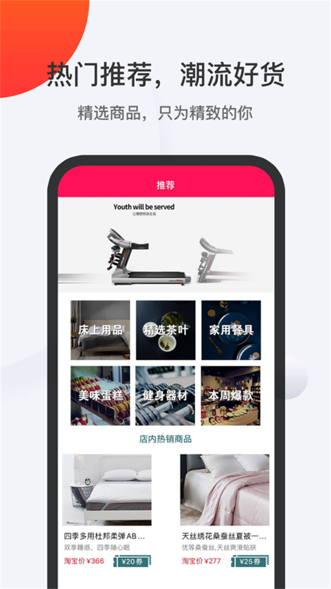 1688惠选app官方版图3