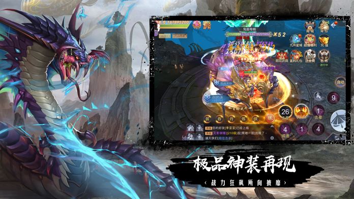 蛮荒之神手游图3