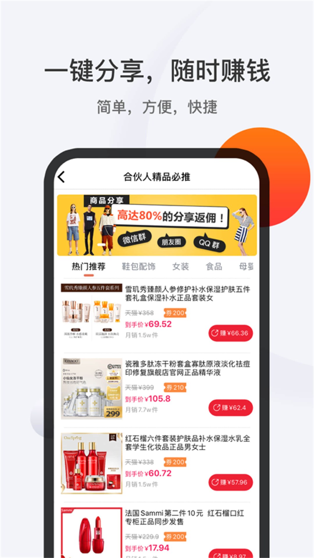 1688惠选app官方版图2