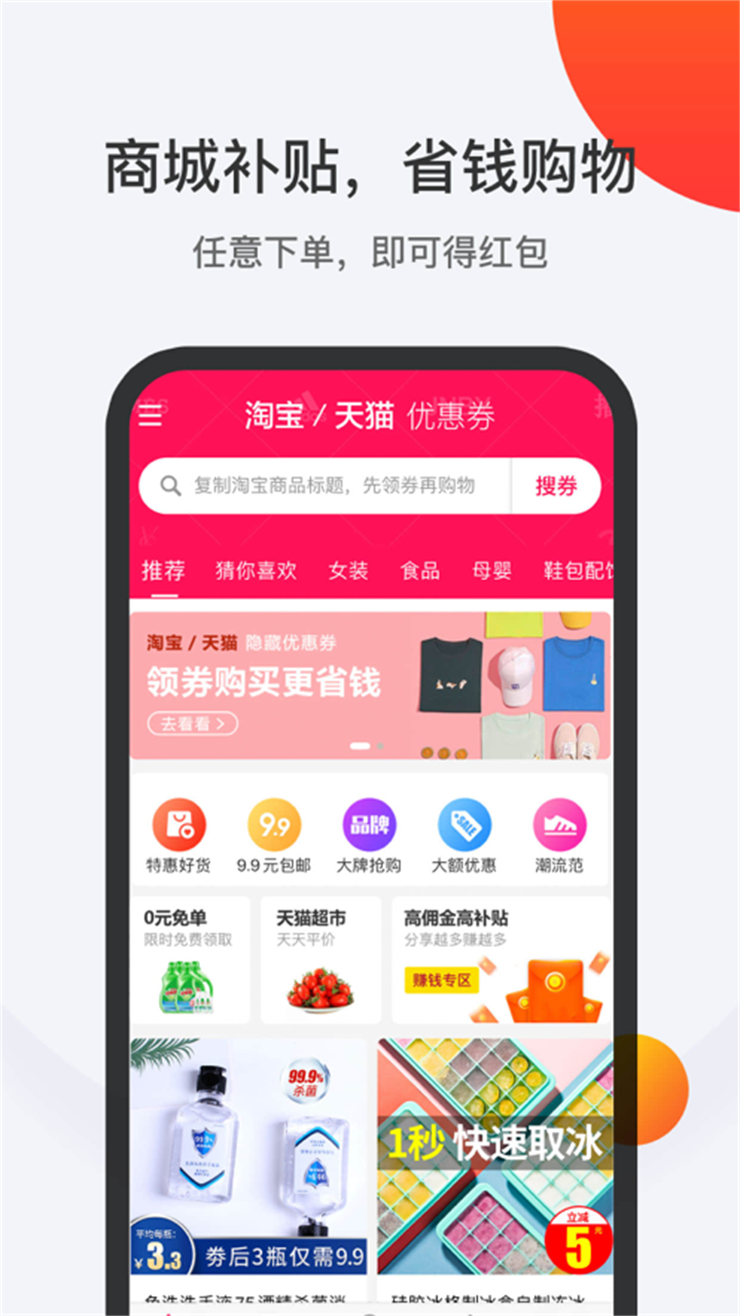 1688惠选app图片1