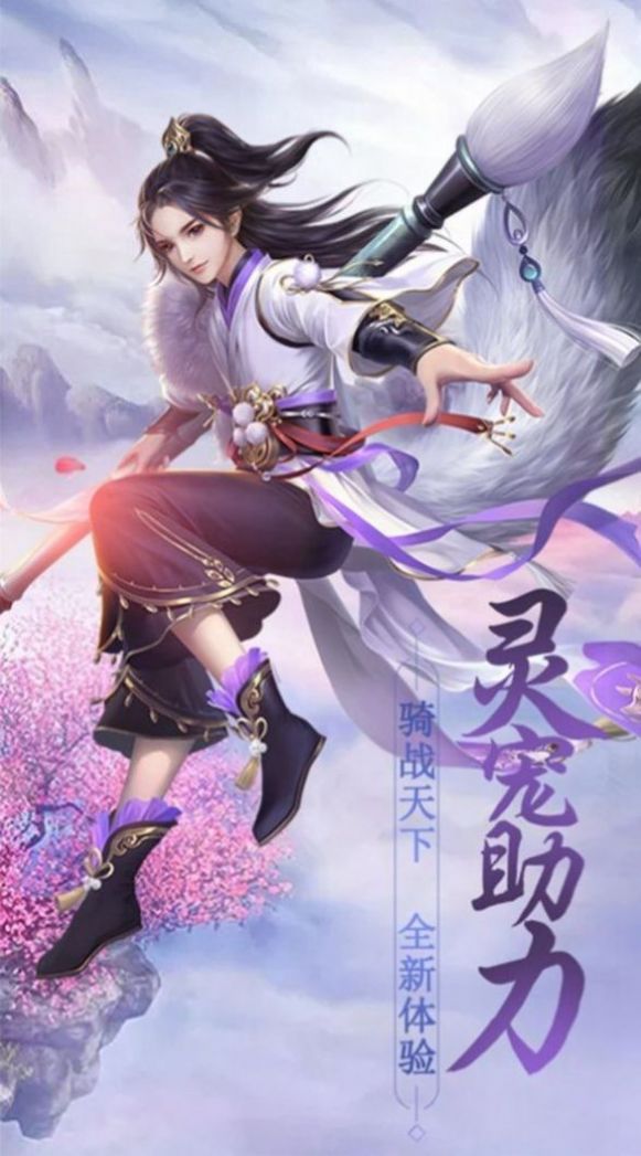 逍遥游之弑神传说手游官方版图3