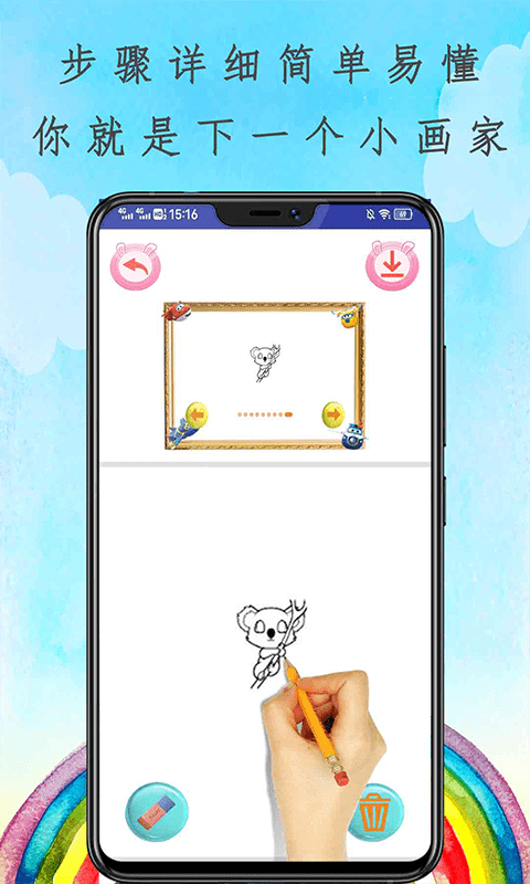 魔法画画花园app官方版图3