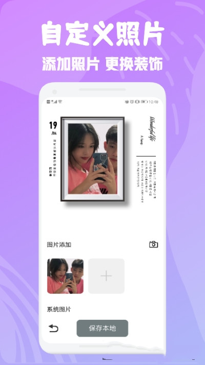 相框编辑器app图片1
