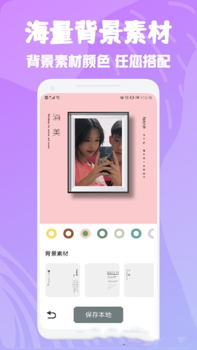 相框编辑器app图2