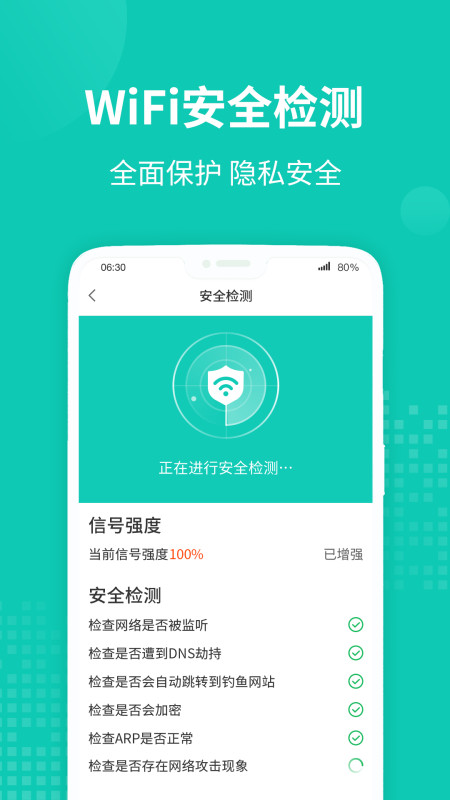 WiFi无线助手app图片1