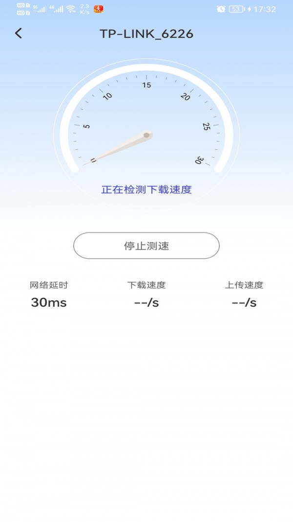 极速WiFi多多app图1