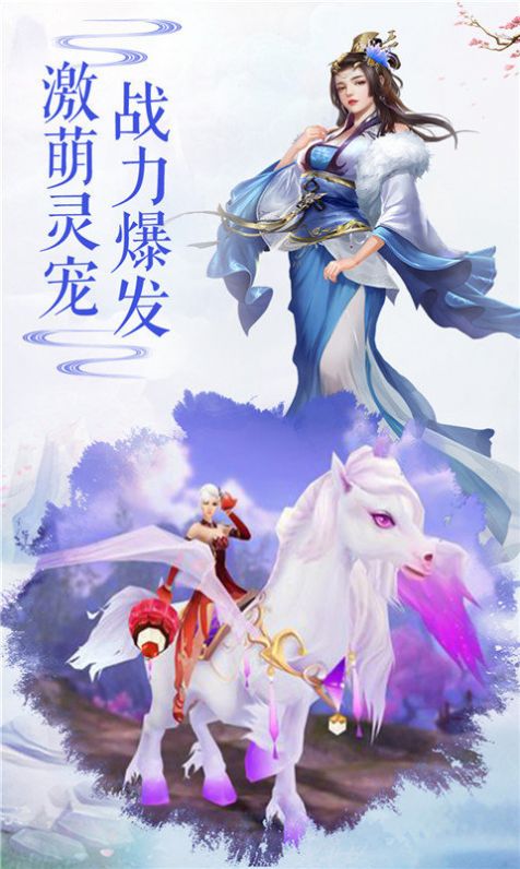 蛮荒一梦手游安卓正式版图3