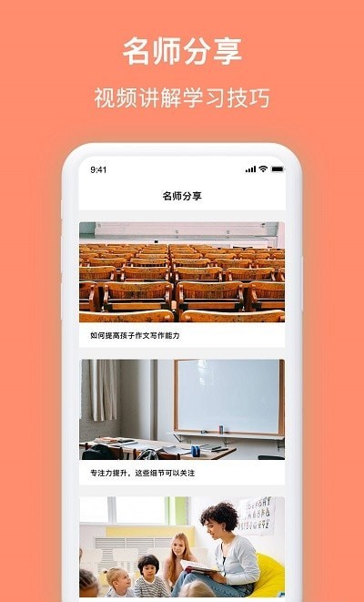 拍拍搜题app图3