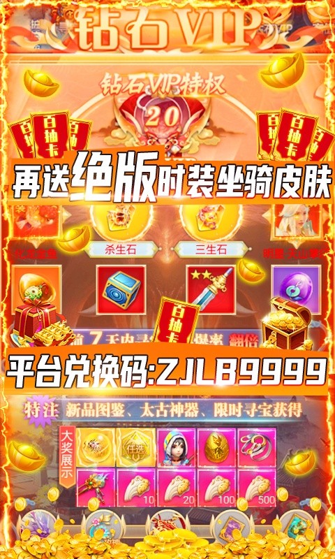 纵剑圣域手游安卓版图2