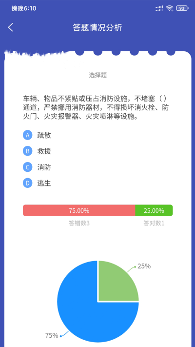 企考考APP图片1