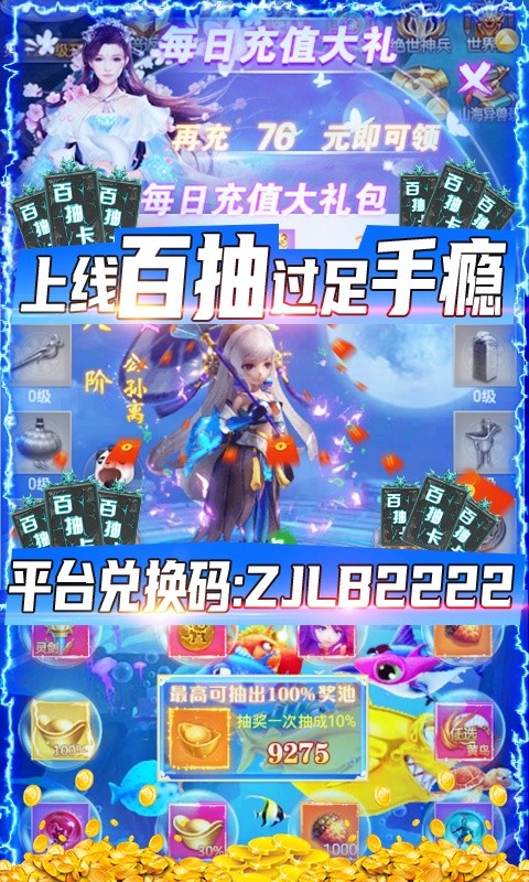 纵剑圣域手游安卓版图3