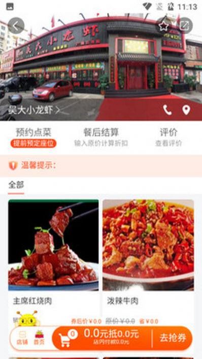 蜂小券app手机版图1