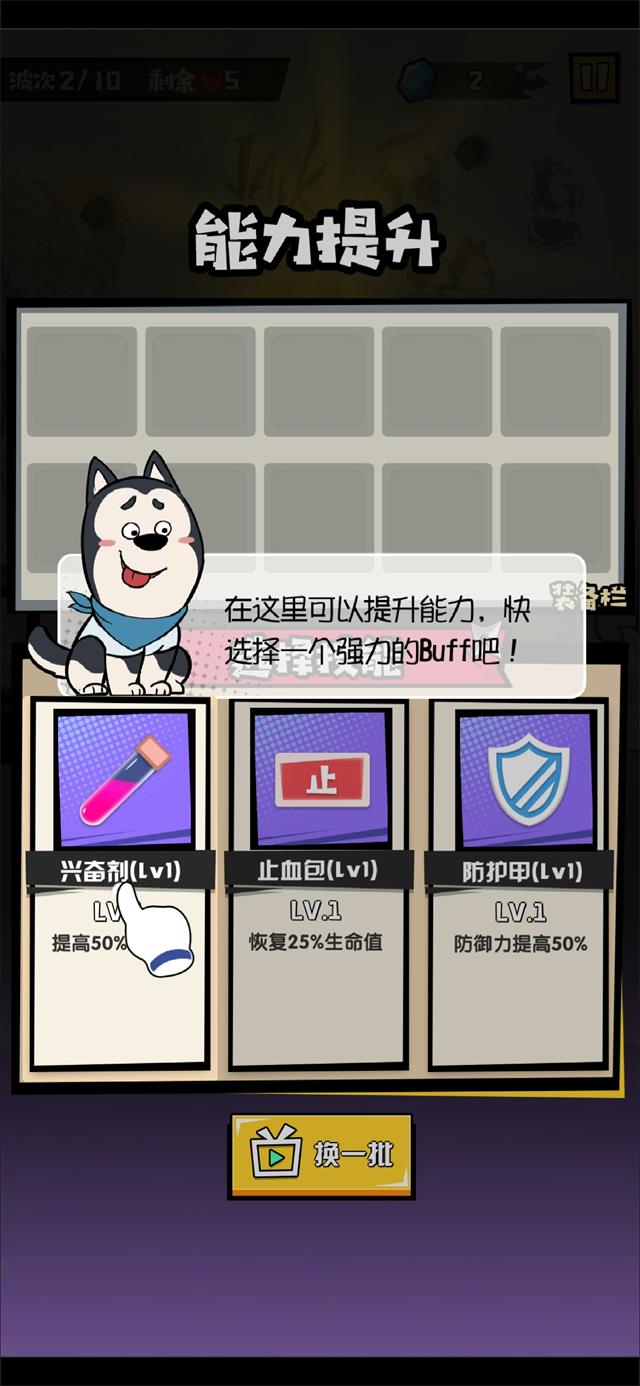 大魔王fight游戏官网版图2