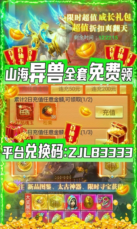 纵剑圣域手游安卓版图1