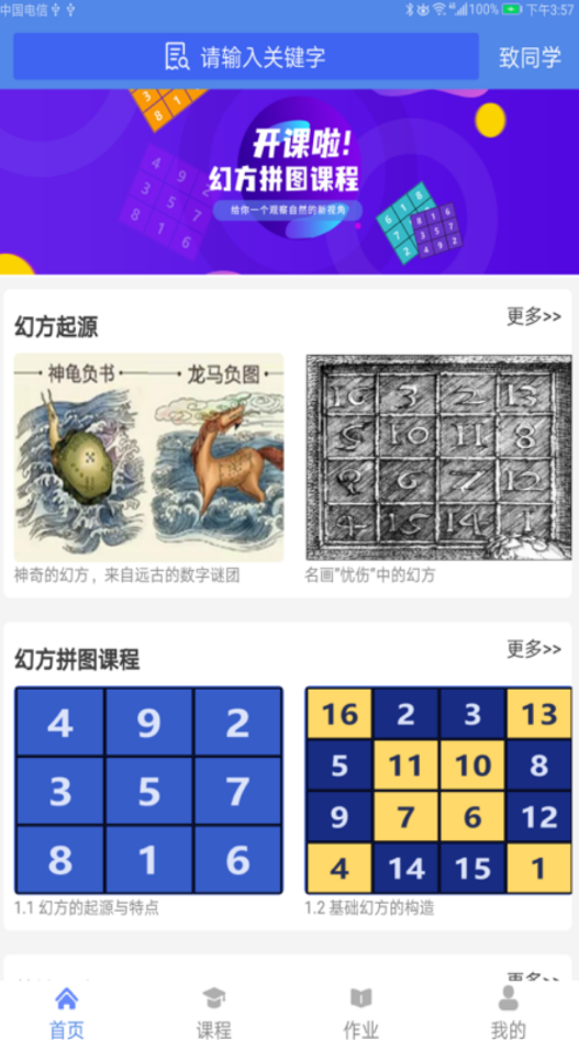 奇点幻方拼图app官网版图3