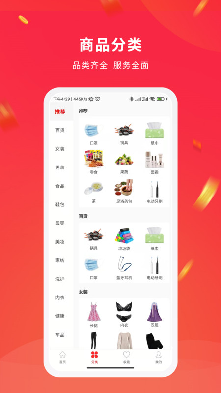 淘省app官方版图2