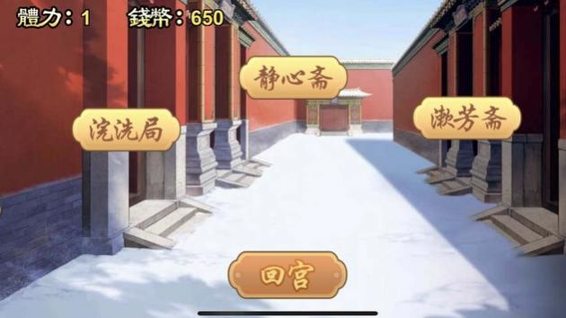 后宫盛世颜手游官方最新版图2