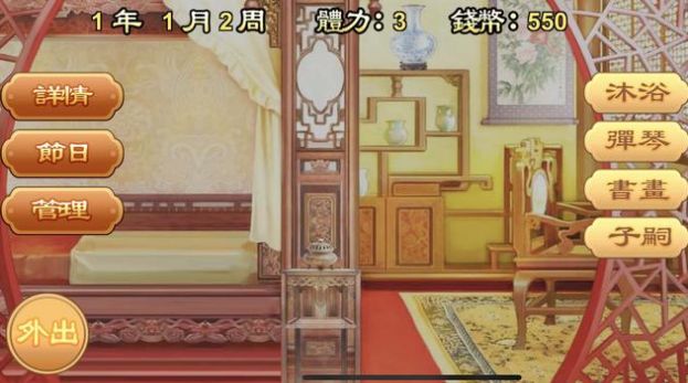 后宫盛世颜手游官方最新版图3