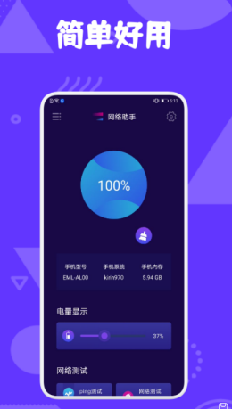 极光助手app官方版图1