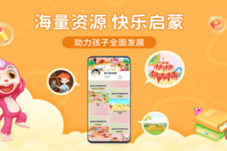 猴小吉ABC app图2